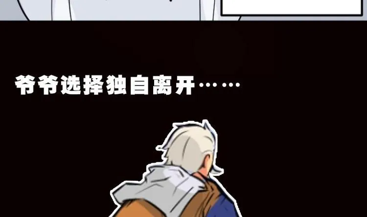 第0话 序章 第13页