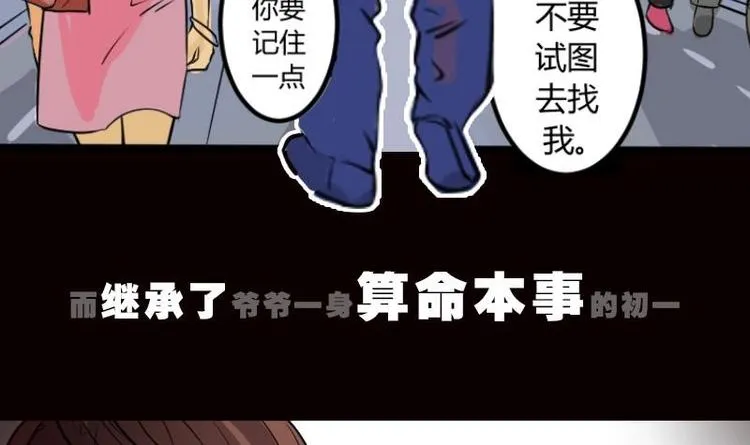 第0话 序章 第15页