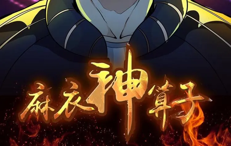 第0话 序章 第22页