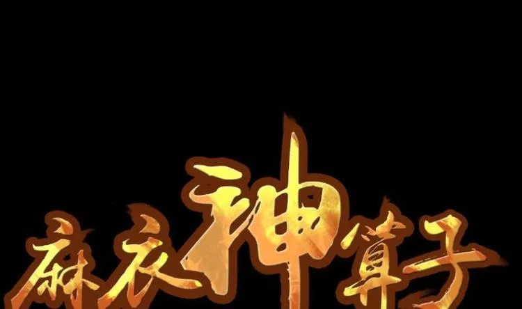 第1话 李初一 第1页
