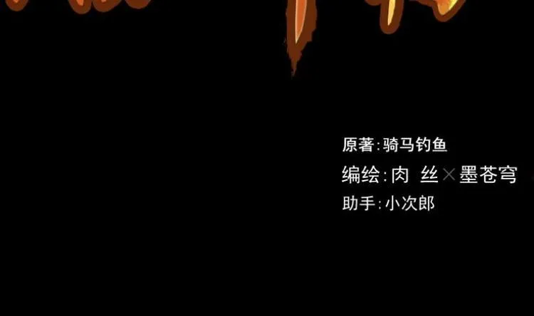 第1话 李初一 第2页