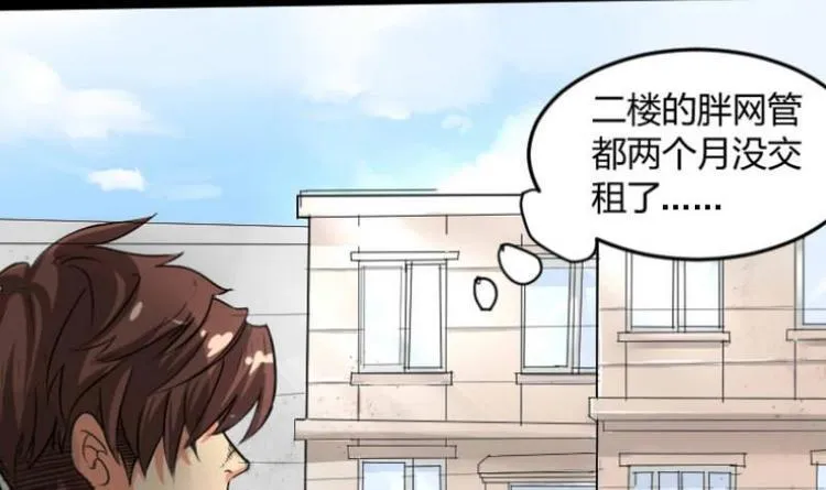 第1话 李初一 第6页