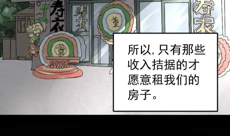第1话 李初一 第9页