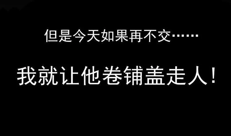 第1话 李初一 第10页
