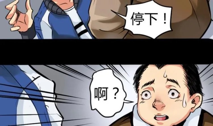 第1话 李初一 第13页