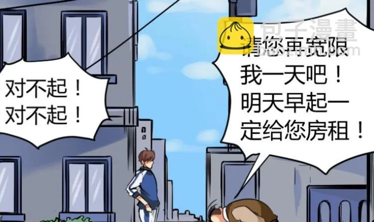 第1话 李初一 第15页