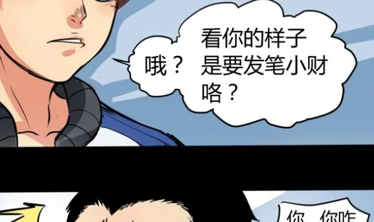 第1话 李初一 第18页