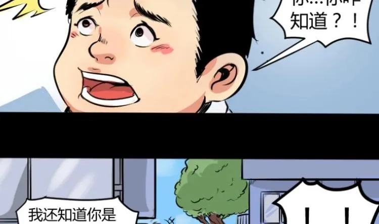 第1话 李初一 第19页
