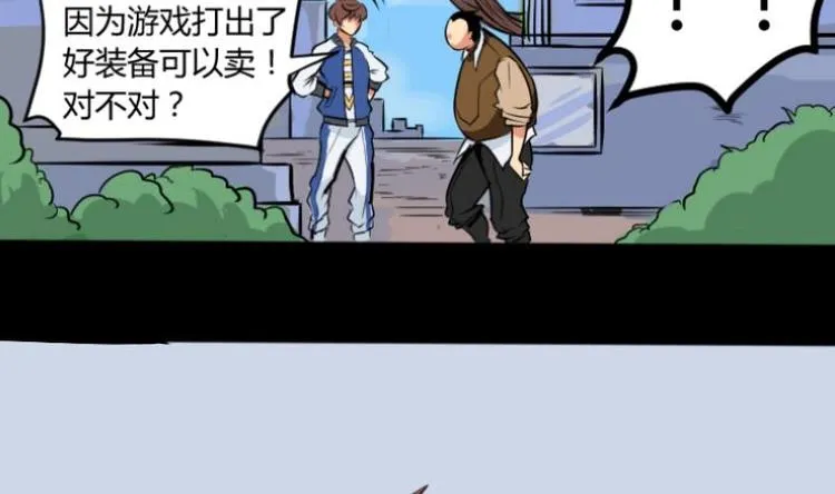 第1话 李初一 第20页