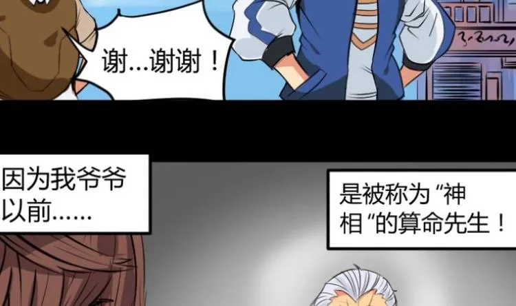 第1话 李初一 第23页