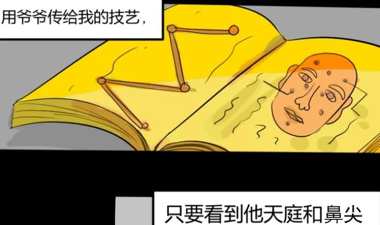 第1话 李初一 第25页