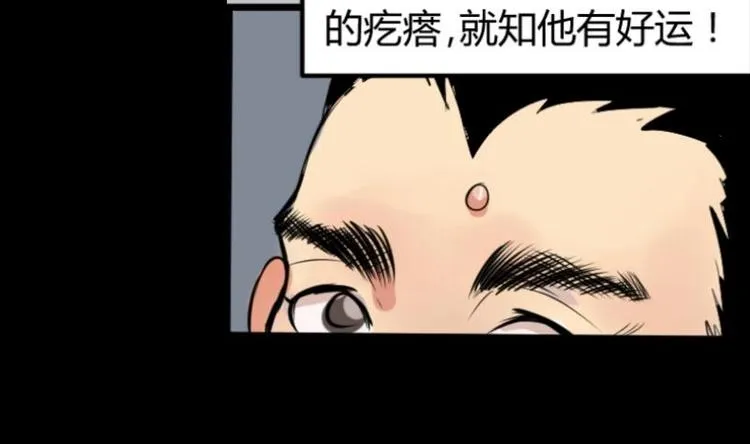 第1话 李初一 第26页
