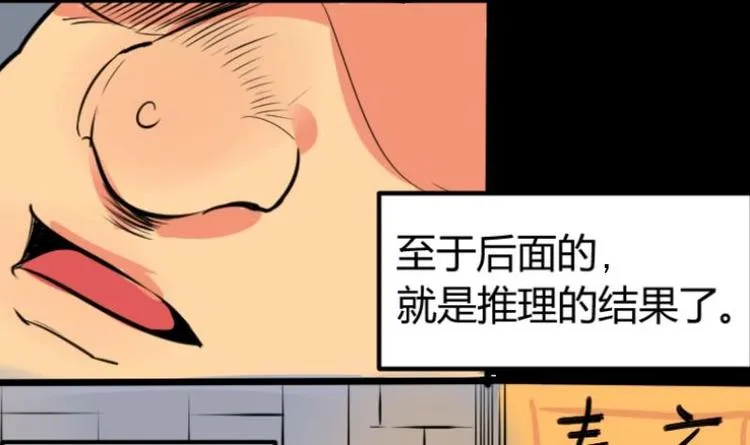 第1话 李初一 第27页