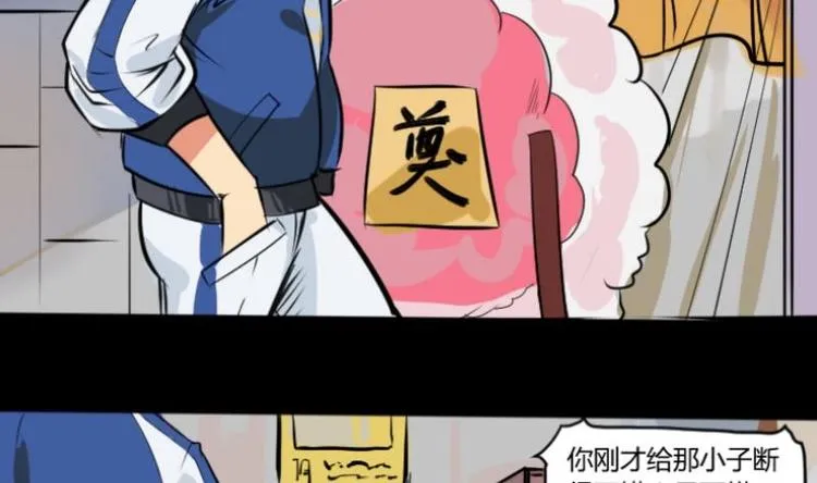 第1话 李初一 第29页
