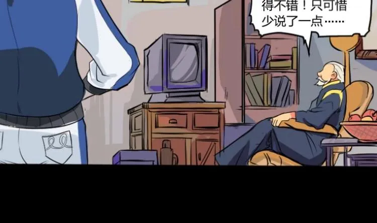 第1话 李初一 第30页