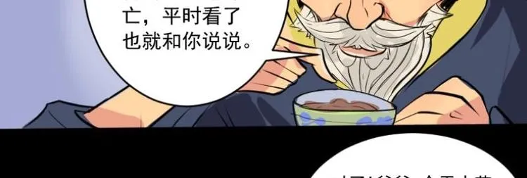 第1话 李初一 第32页