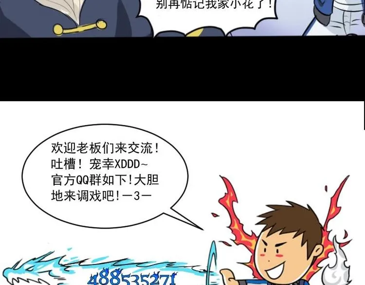 第1话 李初一 第35页
