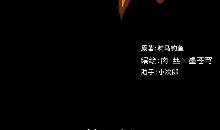 第2话 求卦之人（一） 第2页