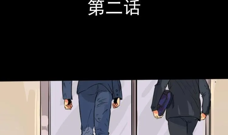 第2话 求卦之人（一） 第3页
