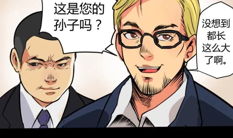 第2话 求卦之人（一） 第8页