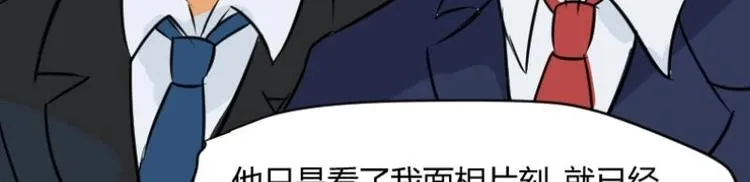 第2话 求卦之人（一） 第35页