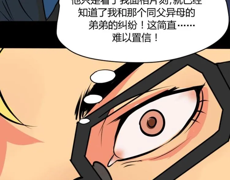 第2话 求卦之人（一） 第36页
