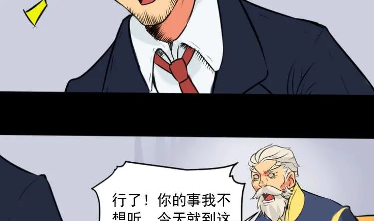 第3话 求卦之人（二） 第4页