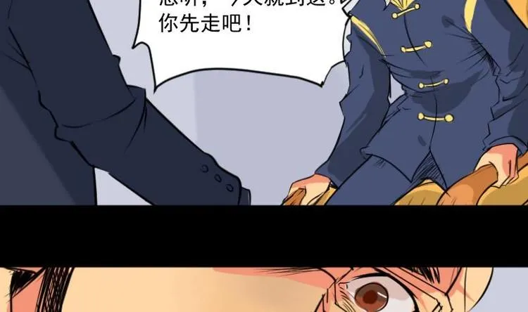 第3话 求卦之人（二） 第5页