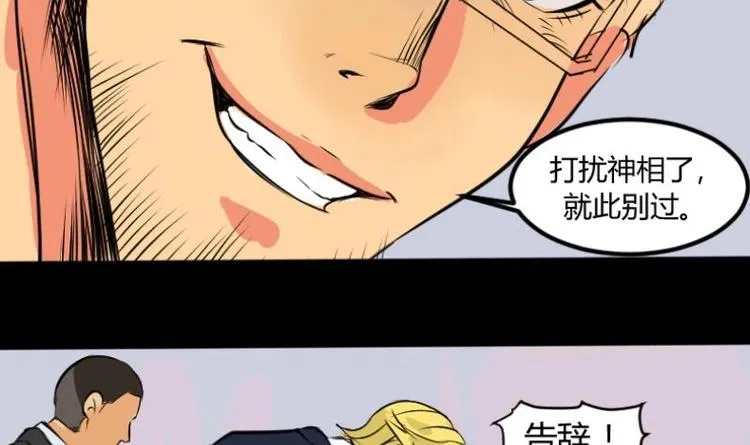 第3话 求卦之人（二） 第6页