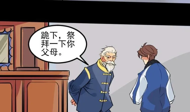 第3话 求卦之人（二） 第12页
