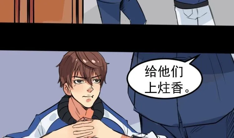 第3话 求卦之人（二） 第13页