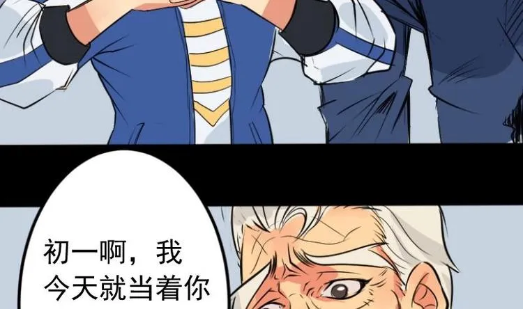 第3话 求卦之人（二） 第14页