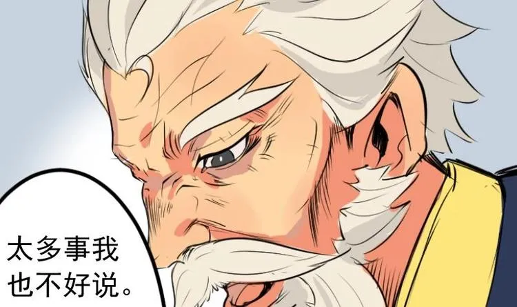 第3话 求卦之人（二） 第18页