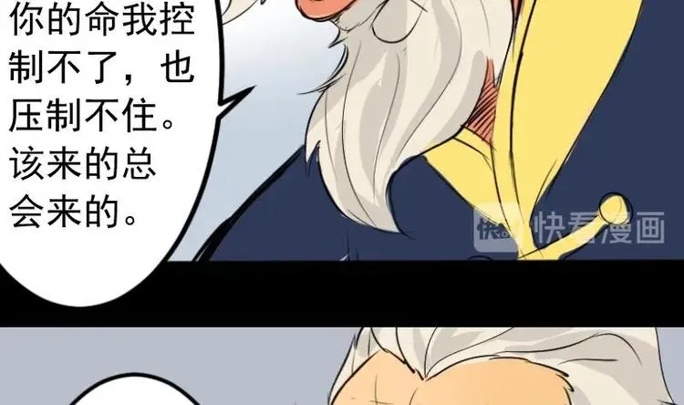 第3话 求卦之人（二） 第19页