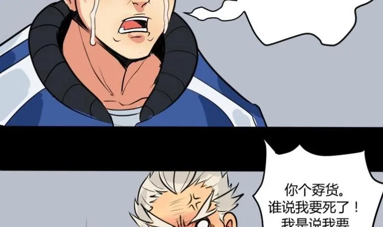 第3话 求卦之人（二） 第22页
