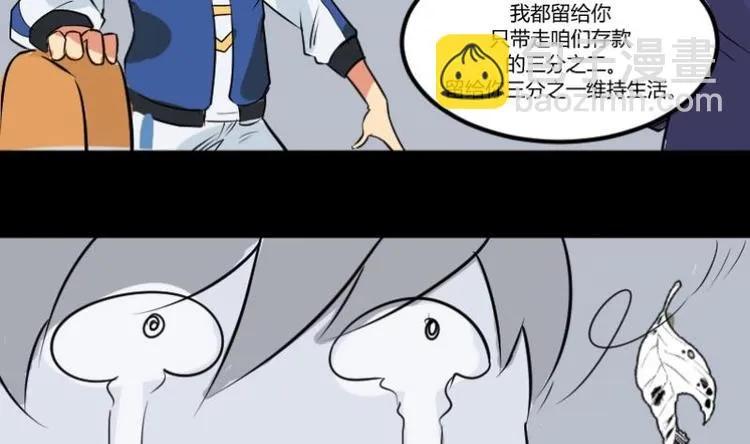 第3话 求卦之人（二） 第26页