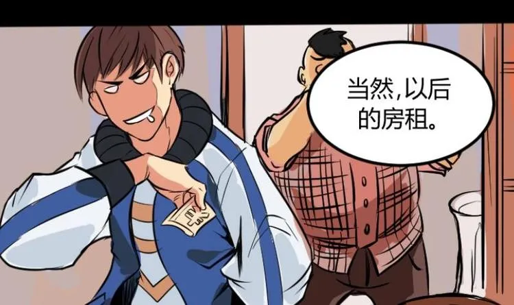 第3话 求卦之人（二） 第30页