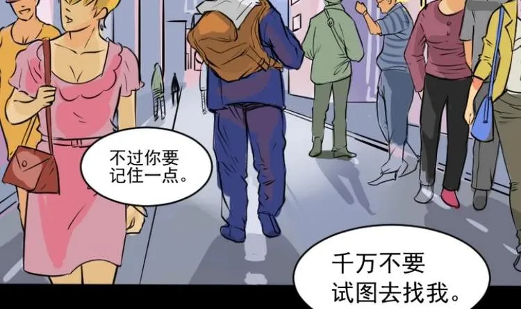 第3话 求卦之人（二） 第33页