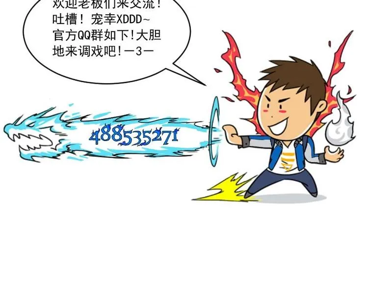 第3话 求卦之人（二） 第38页