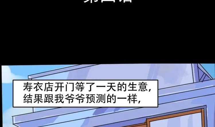 第4话 求卦之人（三） 第3页