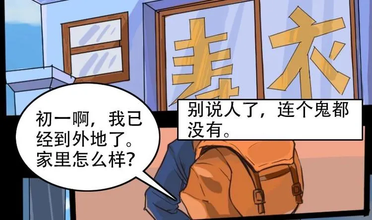 第4话 求卦之人（三） 第4页