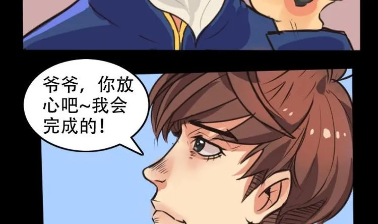 第4话 求卦之人（三） 第8页