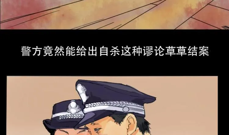第4话 求卦之人（三） 第17页