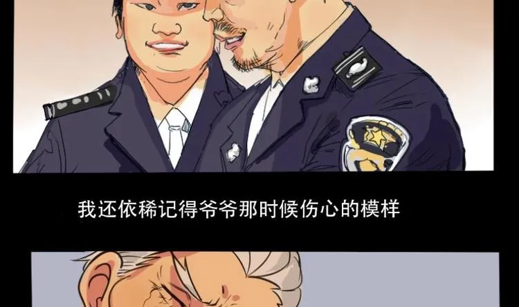 第4话 求卦之人（三） 第18页