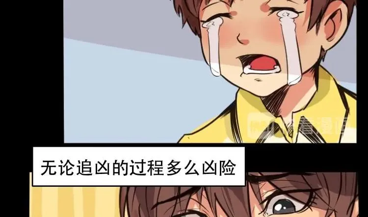 第4话 求卦之人（三） 第20页