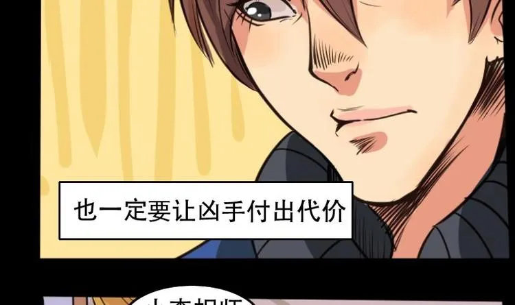 第4话 求卦之人（三） 第21页