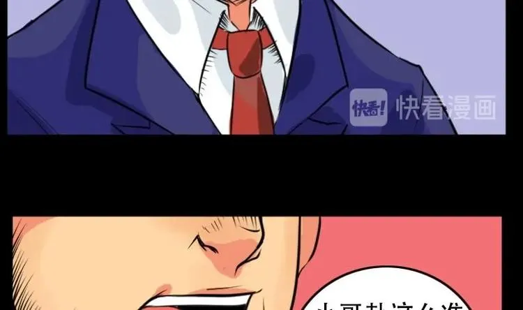 第4话 求卦之人（三） 第31页