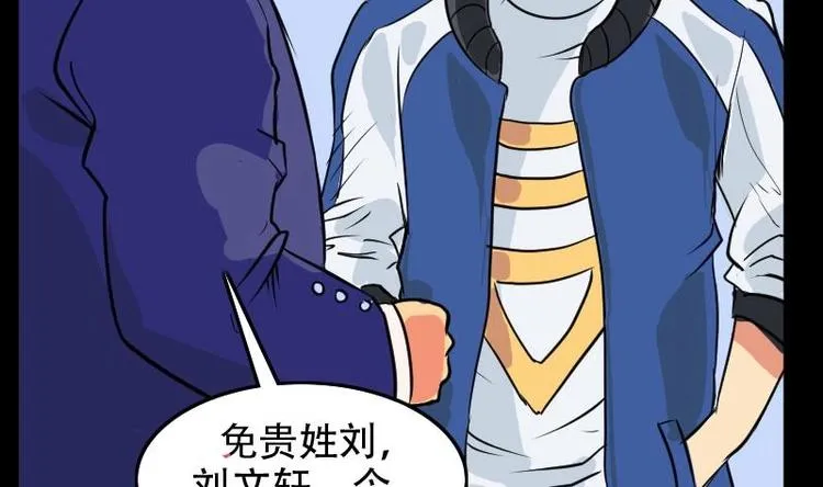第4话 求卦之人（三） 第34页