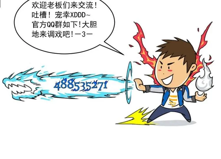 第4话 求卦之人（三） 第45页