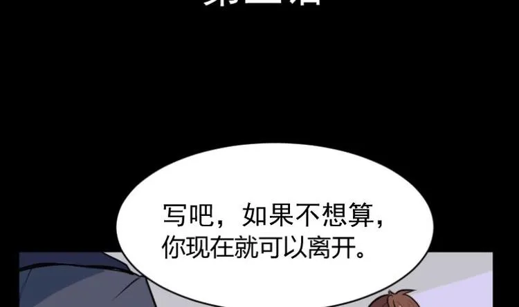 第5话 求卦之人（四） 第3页